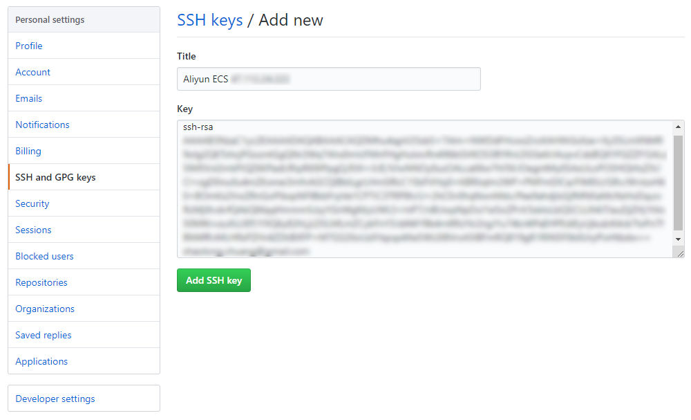 把服务器的ssh公钥配置到git上